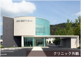 そはら永田クリニック外観